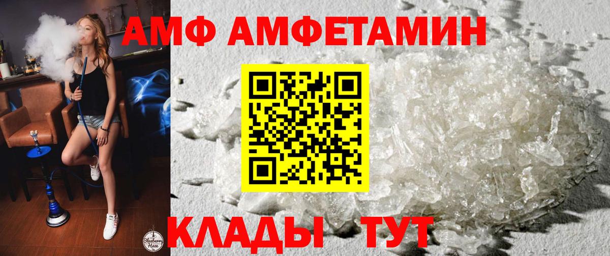 Амфетамин VHQ  Вход с VPN  Артём 