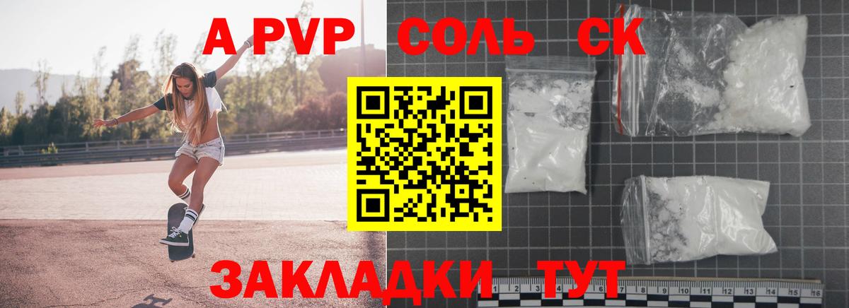A-PVP СК  A-PVP  Вход с VPN  APVP мука  Артём  Alpha PVP СК 
