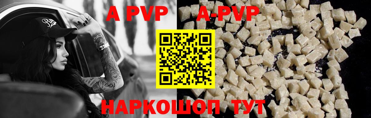 Alpha PVP VHQ Артём