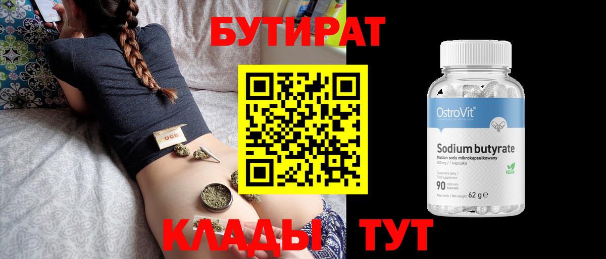 Бутират оксана Артём