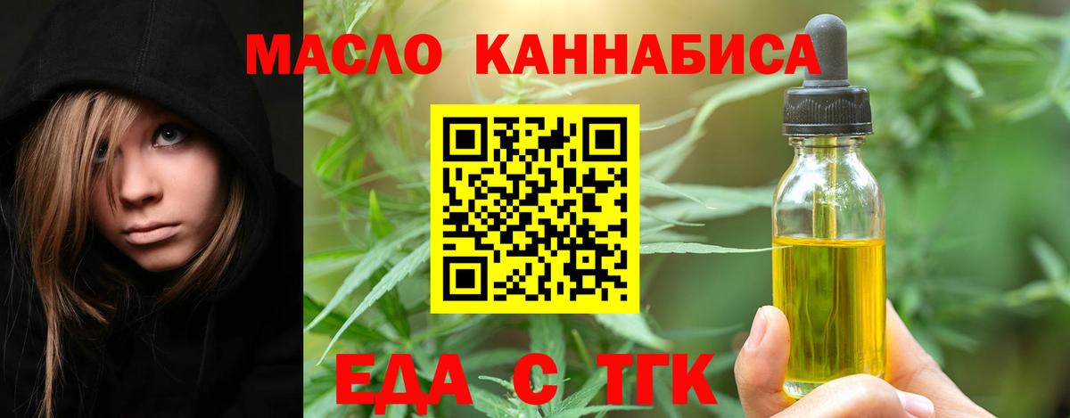 Печенье с ТГК конопля  Вход с VPN  Артём 