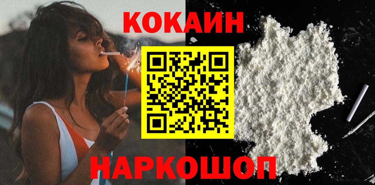 Артём  Cocaine 99%  КОКАИН VHQ  Вход с VPN 