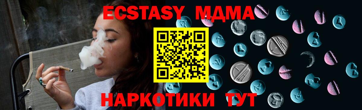 Экстази TESLA  Ecstasy таблы  Вход с VPN  Артём 