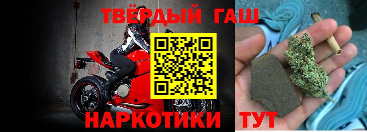 Гашиш индика сатива  ГАШИШ хэш  Вход с VPN  Артём 