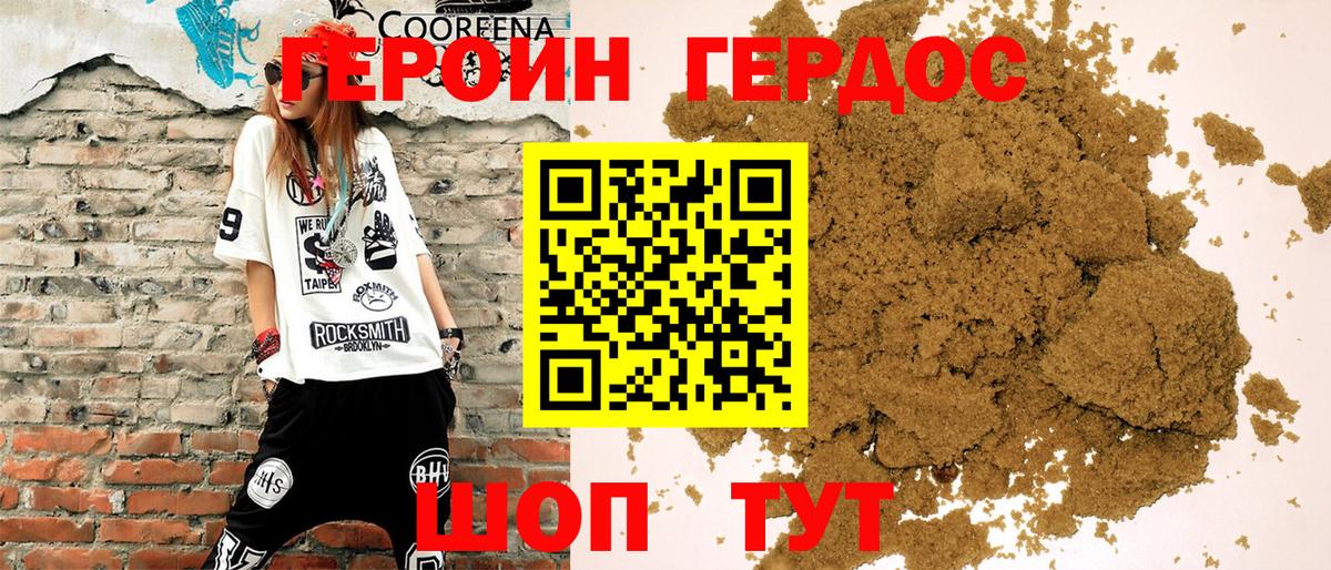Героин афганец  Вход с VPN  ГЕРОИН  Артём 