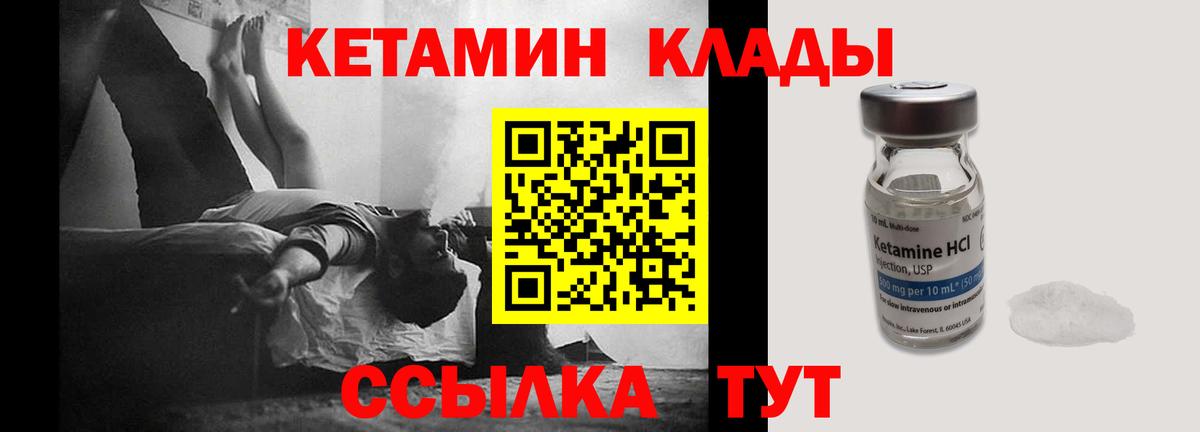 КЕТАМИН VHQ  Вход с VPN  Артём  Кетамин ketamine 
