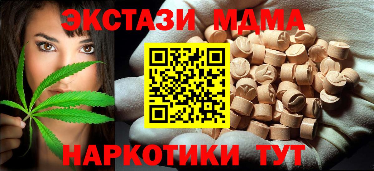 MDMA crystal Артём