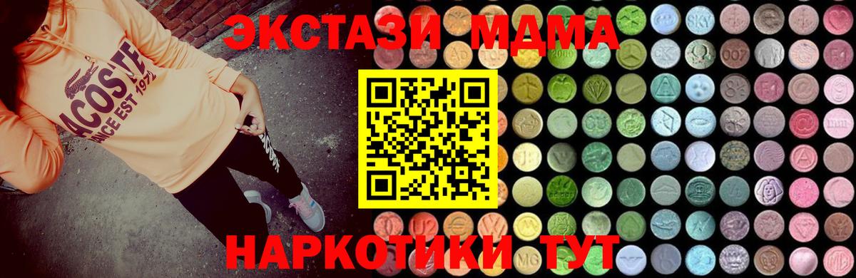 МДМА кристаллы  Вход с VPN  МДМА  Артём  МДМА crystal 