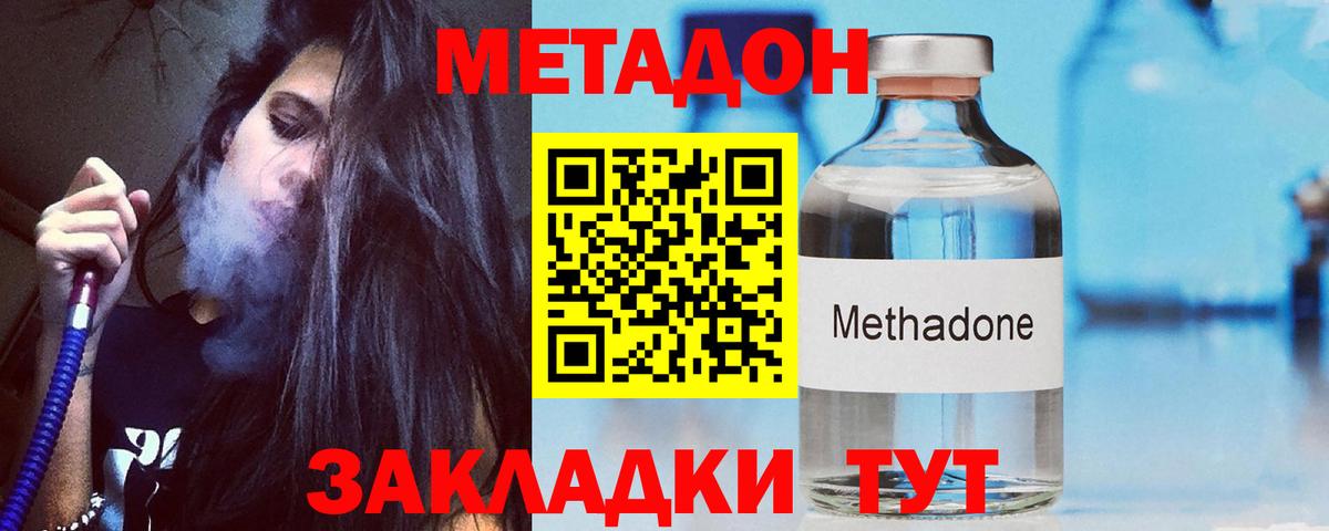 МЕТАДОН мёд  МЕТАДОН мёд  KRAKEN онион  Артём  Вход с VPN 
