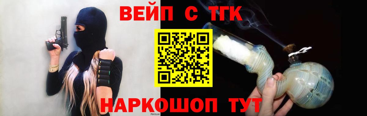 ТГК концентрат  Вход с VPN  Артём 